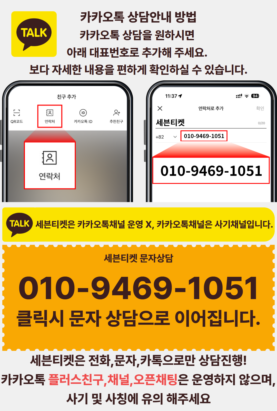 상담 안내 팝업